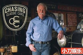 追逐老爷车系列真人秀《经典车妙探 Chasing Classic Cars》第2季原版无字 1080P高清自媒体解说素材百度网盘下载