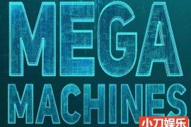 大型机械工程制造原理纪录片《超级机器 Mega Machines》第1季中字 1080P高清自媒体解说素材百度网盘下载