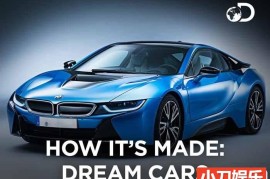 探索频道汽车制造纪录片《制造的原理：梦幻名车 How It’s Made: Dream Cars》第5季原版无字 1080i高清自媒体解说素材百度网盘下载