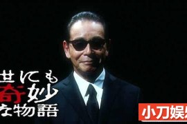 日本奇幻纪录片《世界奇妙物语 世にも奇妙な物語 1990-2020》全279集 标清纪录片百度网盘下载