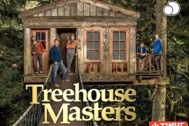 建筑设计纪录片《树屋大师 Treehouse Masters》第5季全9集 英语中英双字 官方纯净版 1080P/MKV/21.8G 树屋建造百度网盘下载