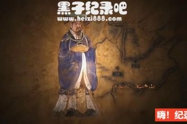 《帝陵》全11集 国语中字 1080P无台标超清下载