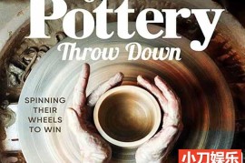 手工艺挑战真人秀《陶艺来了 The Great Pottery Throw Down》第1季中字 1080P高清自媒体解说素材百度网盘下载