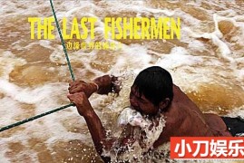 柬埔寨社会人文纪录片《边缘世界的捕鱼人 The Last Fishermen》全1集中字 TS/蓝光高清纪录片百度网盘下载