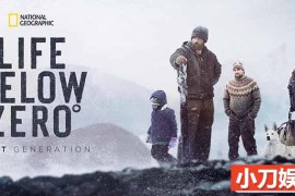 冰原生存挑战纪录片《零度以下的生活 Life Below Zero》第10-15季原版无字 720高清纪录片解说素材百度网盘下载