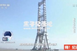 《泰州大桥 2016》纪录片全2集 国语配音中文字幕 1080P超清下载