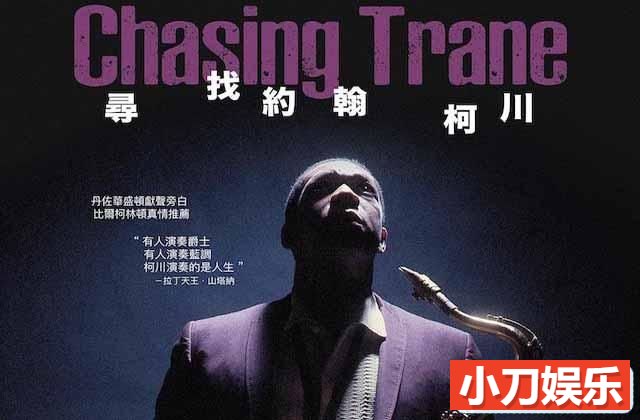 NetFlix艺术人生纪录片《追寻柯川 Chasing Trane》全1集 720P/1080i高清纪录片插图