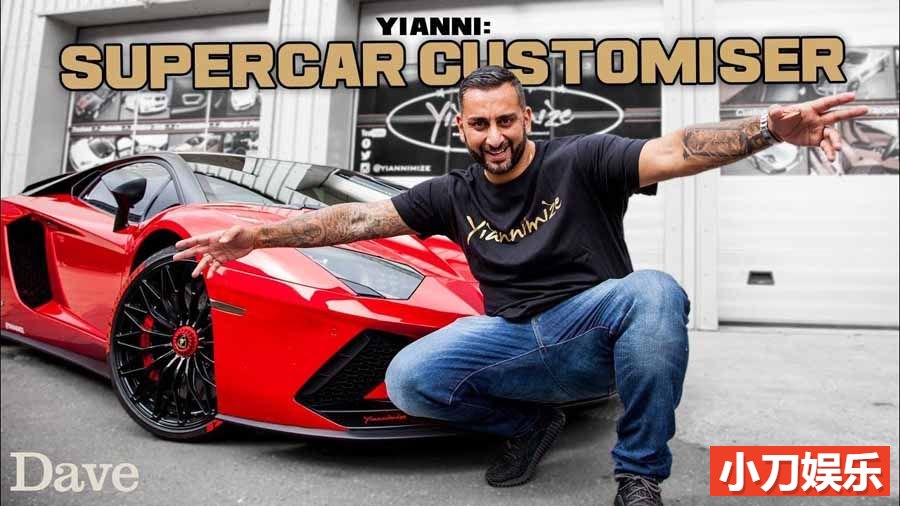 BBC超跑改装纪录片《超跑改装师：扬尼 Yianni: Supercar Customiser》第3季全10集 英语中英双字 1080P/MKV/12.9G插图