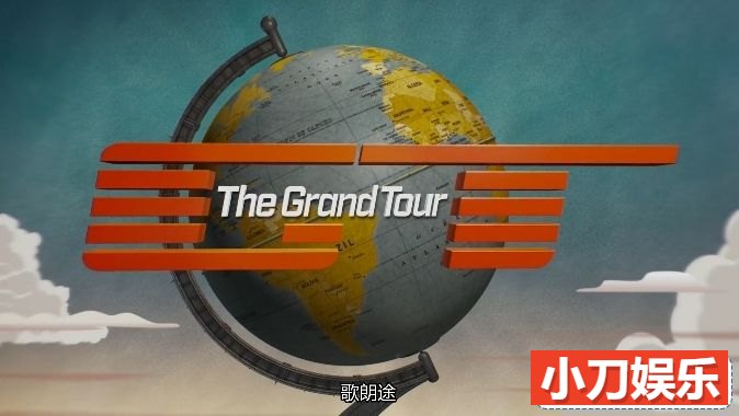 汽车性能实战测评纪录片《大世界之旅 The Grand Tour》第4季 挪威特辑 全5集 英语中字 1080P高清/7.72G插图