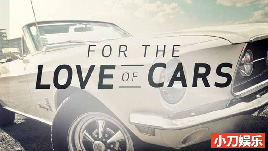 古董汽车修复纪录片《熊蚁汽车秀 For the Love of Cars》第1季全7集 英语无字 官方纯净版 1080P/MKV/19.8G插图