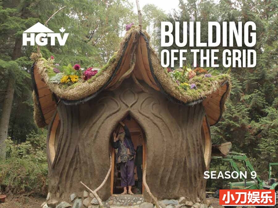 野外搭建纪录片《房屋大挑战 Building Off the Grid 》第9-12季全33集中字 纪录片解说素材百度云盘下载 标清/MKV/147.5G插图