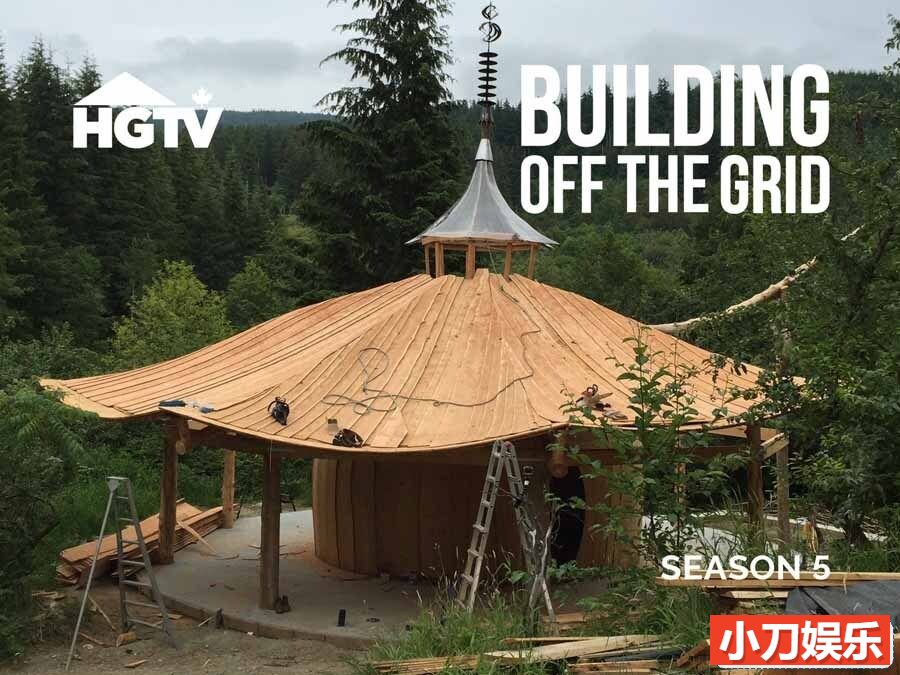 野外搭建纪录片《房屋大挑战 Building Off the Grid 》第5季全9集 英语中英双字 官方纯净版 1080P/MKV/12.8G插图