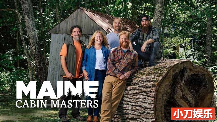 住宅搭建纪录片《缅因州木屋大师 Maine Cabin Masters 2017-2023》第3季全16集 英语中英双字 纯净版 1080P/MKV/22.9G插图