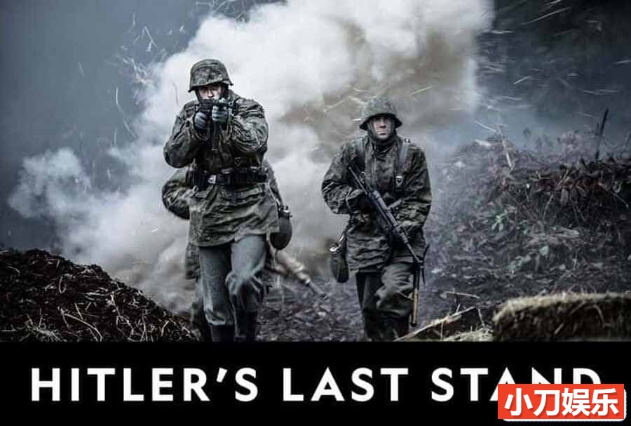 国家地理历史战争纪录片《希特勒背水一战 Hitler's Last Stand 2022》第1-4季全22集 英语多国中字 官方纯净版 1080P/MKV/51.7G插图