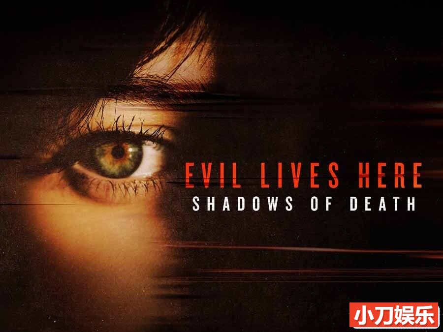 探索频道犯罪调查纪录片《魔鬼住在这：死亡阴影 Evil Lives Here: Shadows of Death 2022》第2季全8集 英语中英双字 官方纯净版 1080P/MKV/15G插图