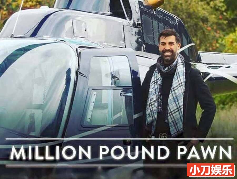 旧货淘宝纪录片《英国百万典当行 Million Pound Pawn 2022》第1-2季全8集 英语中英双字 官方纯净版 1080P/MKV/16.6G插图