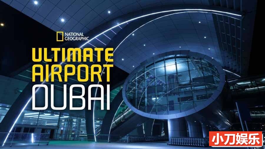 国家地理土豪工程纪录片《迪拜终极机场 Ultimate Airport Dubai》第3季全10集中字 纪录片解说素材百度云盘下载 720P/MKV/13.8G插图