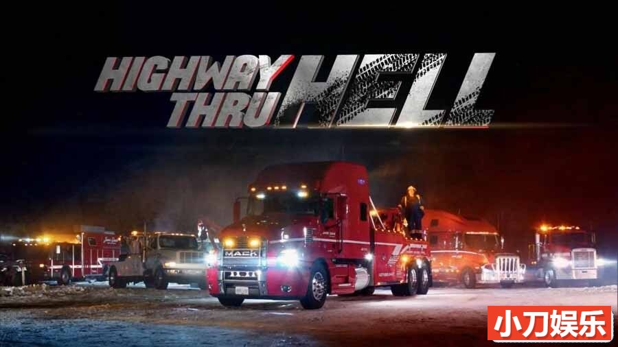 探索频道危险公路事故救援行动纪录片《穿越地狱公路 Highway Thru Hell》第2季全13集 英语中英双字 官方纯净版 1080//MKV/30.3G插图