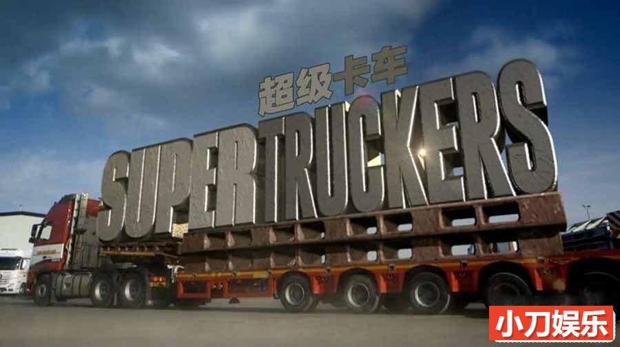 异型货物运输纪录片《超级卡车司机 Super Truckers 2018》第1季全6集 英语中英字幕 1080P/FLV/4.15G 英国超级卡车司机纪录片插图