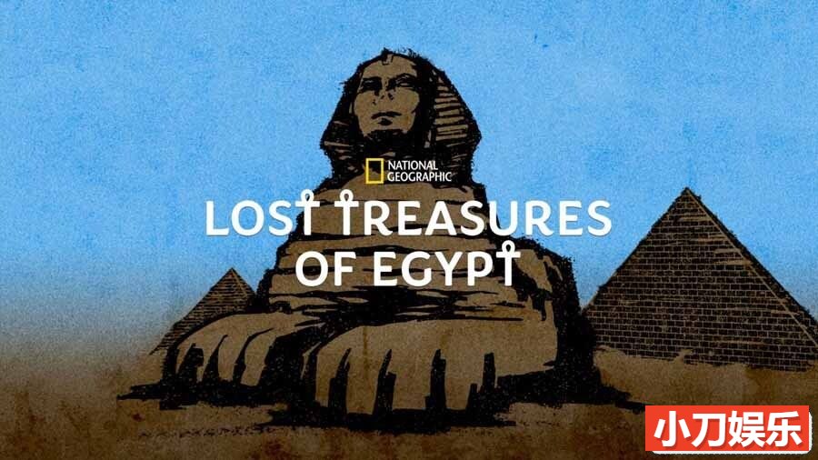 国家地理考古纪录片《埃及失落的宝藏 Lost Treasures of Egypt2022》第3季全8集 英语多国中字 官方纯净版 1080/MKV/18.9G埃及考古插图