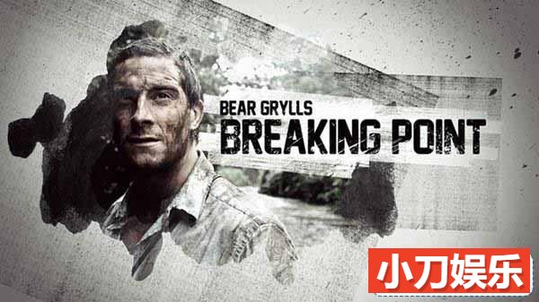 荒野求生纪录片《贝尔的勇气特训班 Bear Grylls:Breaking Point》全6集原版无字 720P/1080i高清纪录片插图