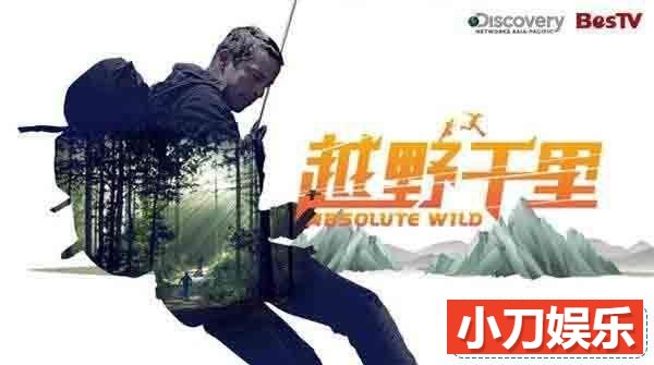 贝爷荒野求生纪录片《越野千里 Running Wild With Bear Grylls》第四季全8集 720P/ 1080i高清纪录片插图