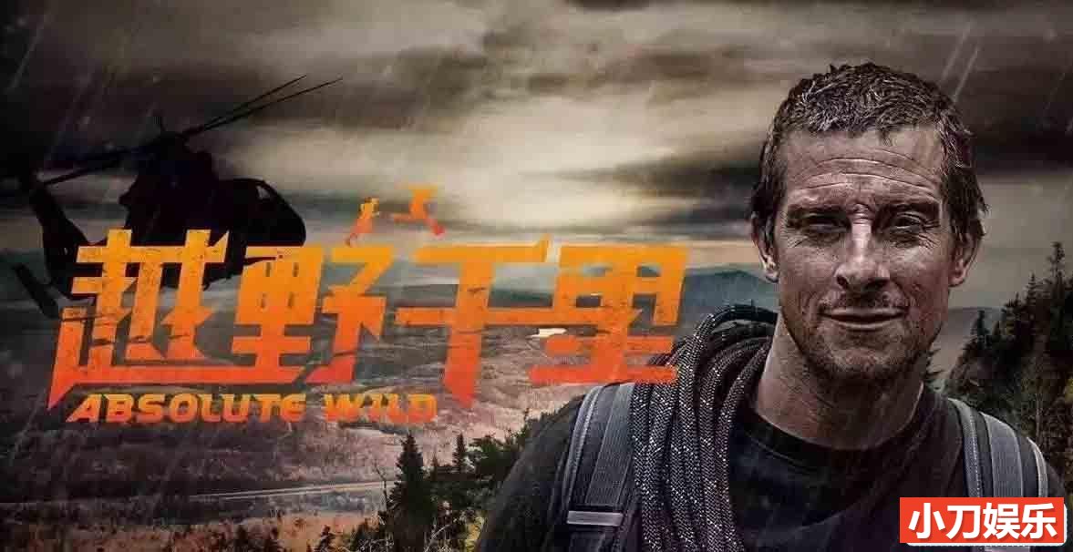 贝爷荒野求生纪录片《越野千里 Running Wild With Bear Grylls》第二季全9集 720P/ 1080i高清纪录片插图