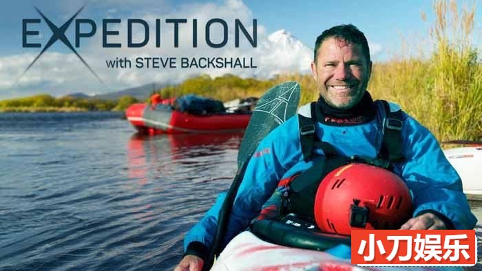 自然探险纪录片《勇闯无人之境 Expedition with Steve Backshall》全6集中字 1080P高清自媒体解说素材插图