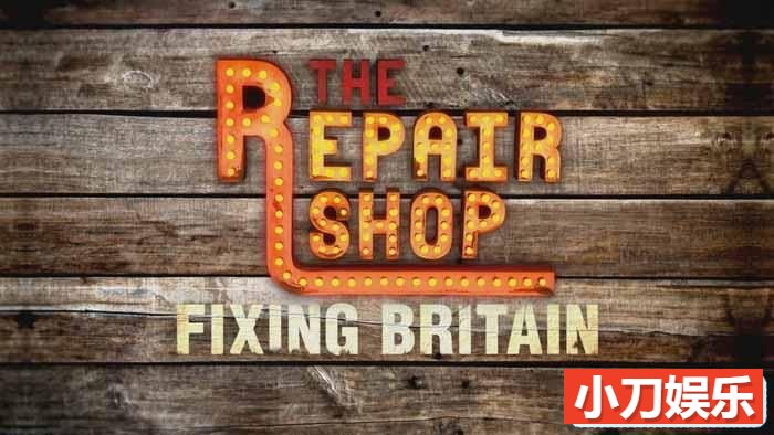 BBC老物件修复纪录片《英国古董修理店 The Repair Shop Fixing Britain》第1季原版无字 1080P高清自媒体解说素材插图