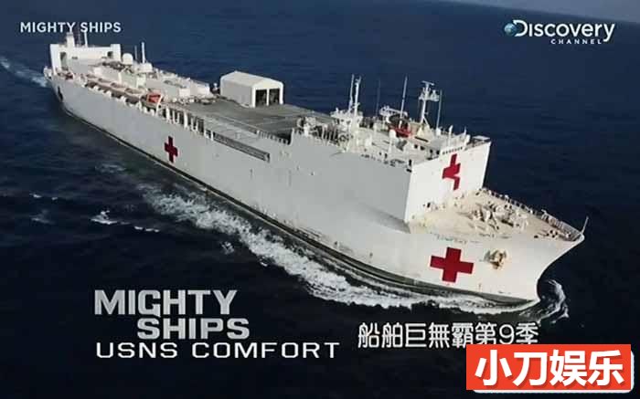 大型工业机械制造《船舶巨无霸 MIGHTY SHIPS》第9-10季部分中字 1080P高清自媒体解说素材插图