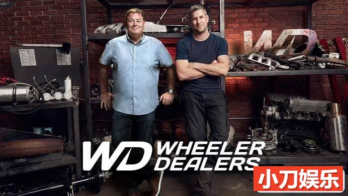 探索频道旧车改装纪录片《翻新老爷车 Wheeler Dealers》第1-19季原版无字 标清/1080P纪录片插图