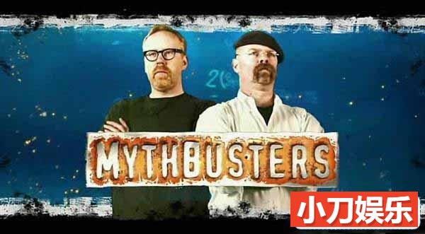 探索频道辟谣科普纪录片《流言终结者 MythBusters》第1-16季中字 720P/1080i高清纪录片插图