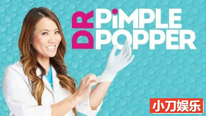 医疗救助纪录片《挤痘大师 Dr. Pimple Popper》第1-4季原版无字 1080P自媒体解说插图