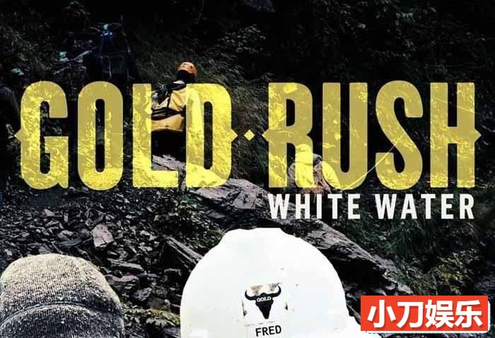 阿拉斯加荒野寻宝纪录片《金矿的赌注急流篇 Gold Rush White Water》第1季中字 1080高清自媒体解说素材插图