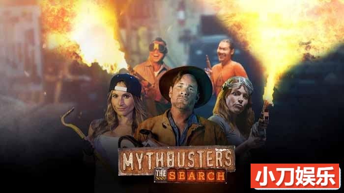 科学揭秘纪录片《流言终结者：搜索 MythBusters The Search》第1季原版无字 1080P高清自媒体解说素材插图