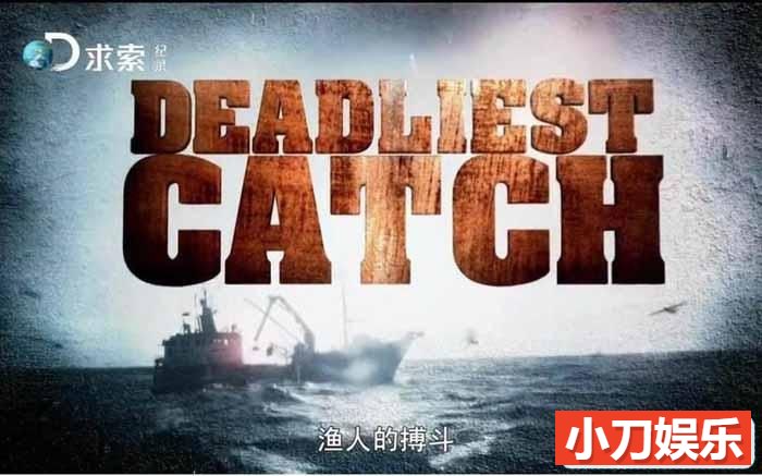 探索频道捕捞帝王蟹纪录片《渔人的搏斗 Deadliest Catch》第13季原版无字 720P/1080i高清纪录片插图