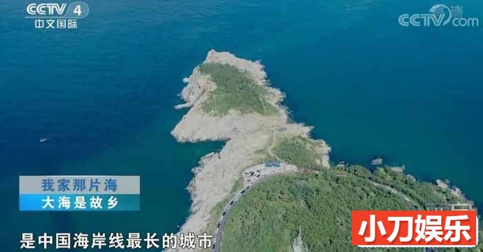 央视人文旅行纪录片《远方的家 我家那片海》第1部33集 1080P高清纪录片插图