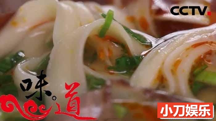 央视美食纪录片《我的家乡菜 兰州篇》全3集 TS/蓝光高清纪录片插图