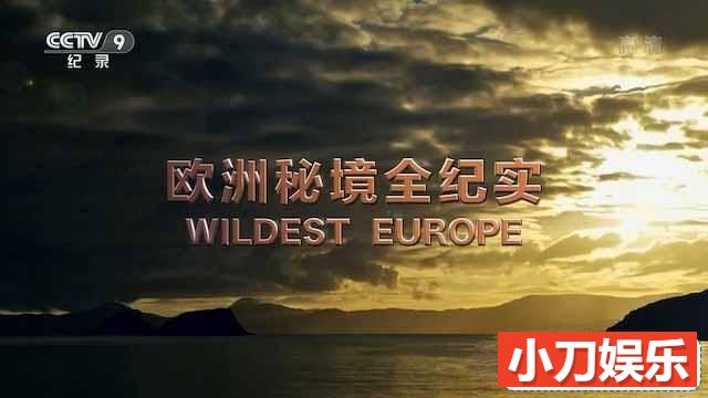 探索频道自然生态纪录片《欧洲秘境全纪实 Wildest Europe》全5集中字 TS/蓝光高清纪录片插图