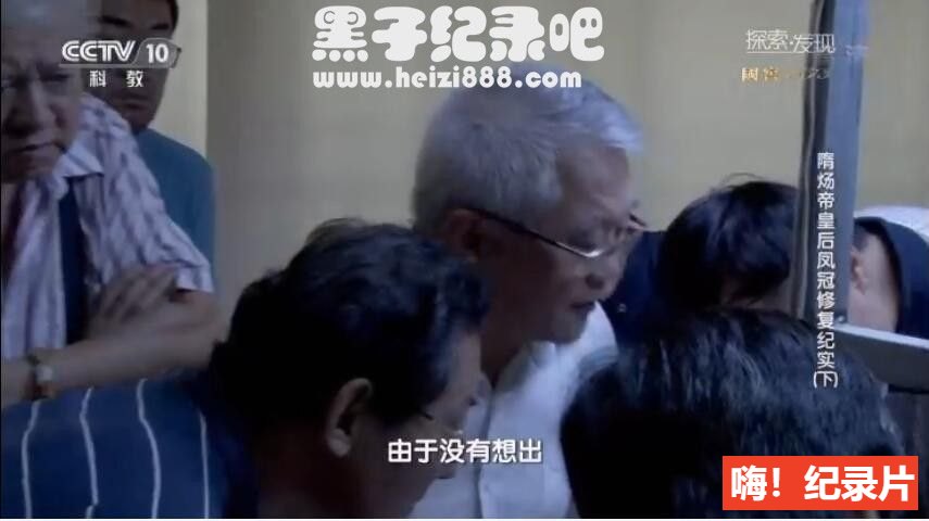 [隋炀帝皇后凤冠修复纪实 2018][央视考古][2集][国语配音中文字幕] 1080P下载