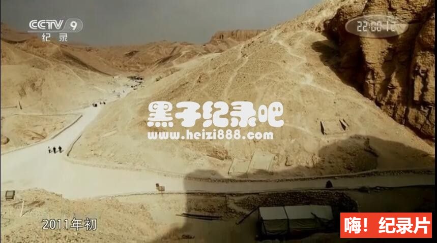 [探秘埃及太阳神王墓穴][央视译制纪录片][1集][国语配音中文字幕] 1080P下载