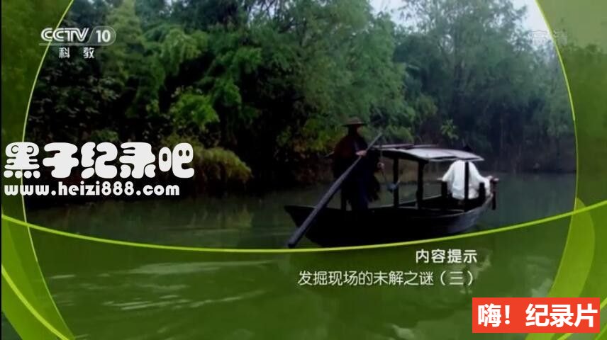 [发掘现场的未解之谜 2019][央视纪录片][全6集][国语配音中文字幕] 1080P下载