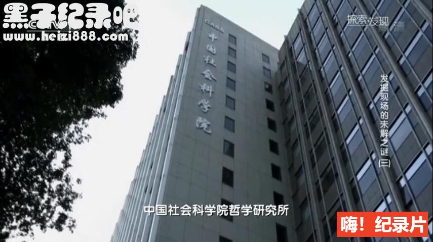 [发掘现场的未解之谜 2019][央视纪录片][全6集][国语配音中文字幕] 1080P下载