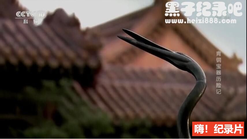 [考古探奇2017][央视考古纪录片][全15集][国语配音中文字幕] 1080P下载