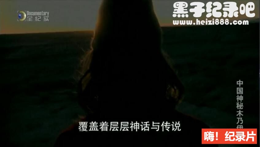 [中国神秘的木乃伊][全纪实纪录片][全1集][英语配音中文字幕] 720P下载