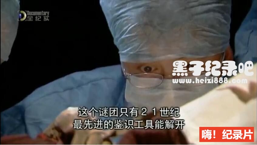 [中国神秘的木乃伊][全纪实纪录片][全1集][英语配音中文字幕] 720P下载