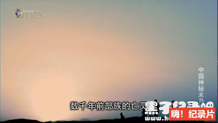 [中国神秘的木乃伊][全纪实纪录片][全1集][英语配音中文字幕] 720P下载