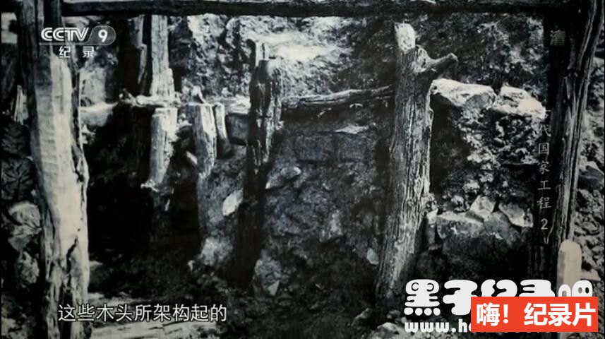 [古代国家工程 2019][央视纪录片][3集][国语配音中文字幕] 1080P下载