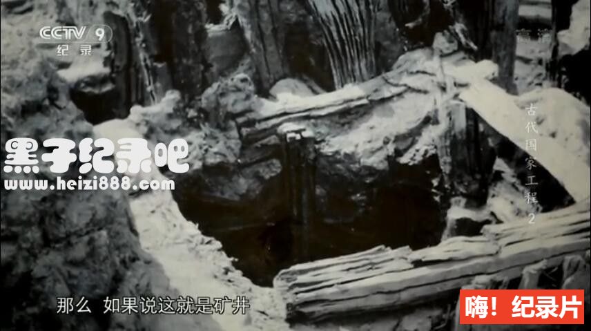 [古代国家工程 2019][央视纪录片][3集][国语配音中文字幕] 1080P下载