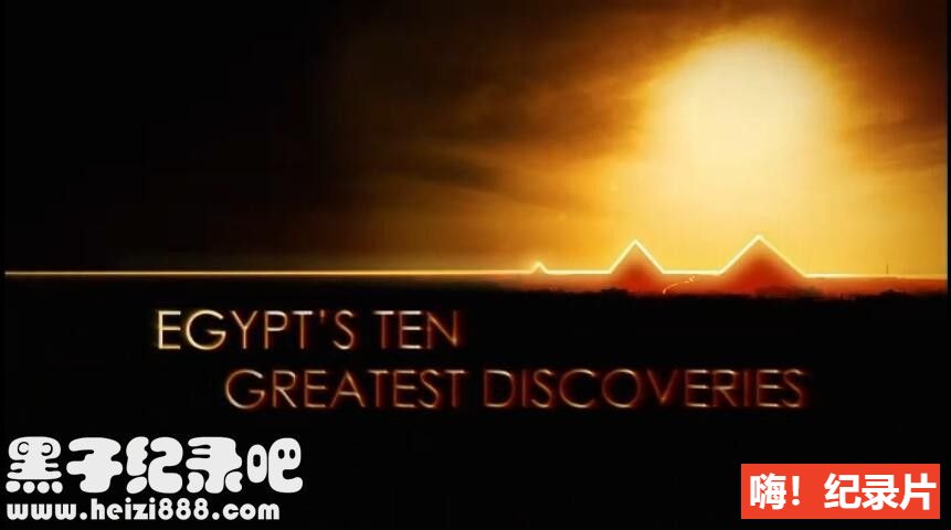 [古埃及十大发现][探索频道纪录片][1集][英语配音中文字幕] 1080P下载